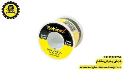 سیم لحیم 250 گرمی برند BEHINEX