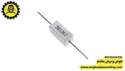 مقاومت آجری 10 کیلو اهم 5 وات  