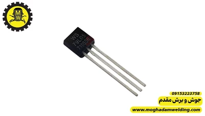 آی سی رگولاتور 7905 ترانزیستوری