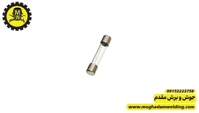 فیوز شیشه ای کوچک 1 آمپر