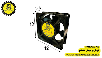 فن 220 ولت 12*12  بلبرینگی قطر 3.8