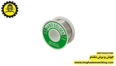 سیم لحیم 50 گرمی اقتصادی