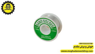 سیم لحیم 100 گرمی اقتصادی