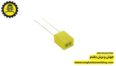 خازن 1 میکروفاراد 100 ولت MKT 