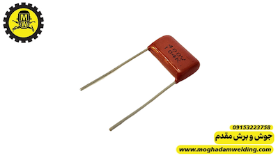  خازن پلی استر 100 نانوفاراد 400 ولت 100nf
