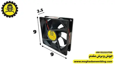 فن 12 ولت 9*9 بوشی 3500 دور برند جوش و برش مقدم