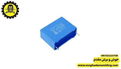 خازن 470 نانو فاراد 275 ولت MKT 