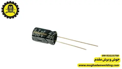 خازن الکترولیتی 4.7 میکروفاراد 400 ولت