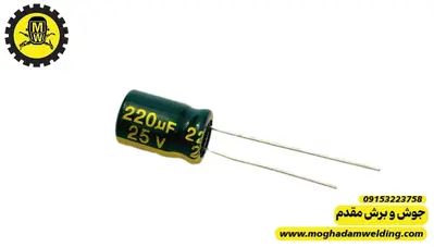 خازن الکترولیتی 220 میکروفاراد 25 ولت