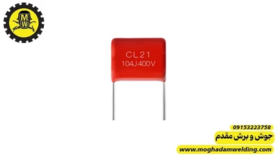  خازن پلی استر 104J 400v
