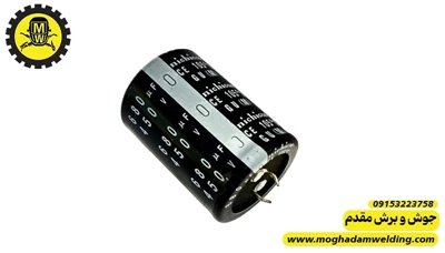 خازن الکترولیتی 680 میکرو فاراد 450 ولت