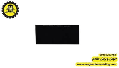شیشه دودی ماسک جوشکاری 