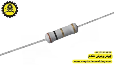 مقاومت کربنی 1 اهم 2 وات  