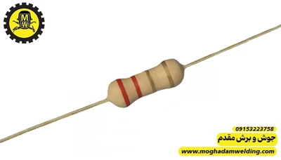مقاومت کربنی 2.2 اهم 1 وات 
