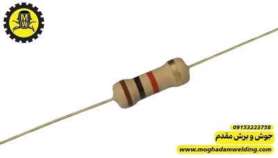 مقاومت کربنی 1 کیلو اهم 0.5 وات 
