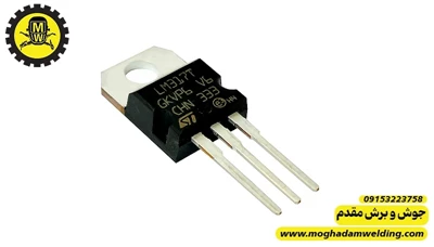 آی سی رگولاتور LM317