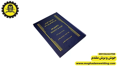 بروشور آموزشی سه فاز اینورتر