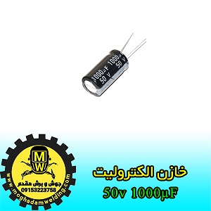 خازن خروجی برد چاپر اینورتر ماسفت و آی جی بی تی، جوش و برش مقدم