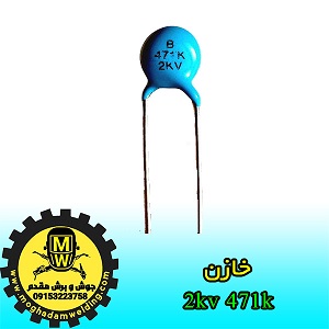 خازن برد اسنابر برد اینورتر، جوش و برش مقدم