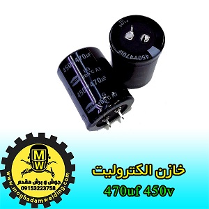خازن برد پاور ماسفت و آی جی بی تی، جوش و برش مقدم