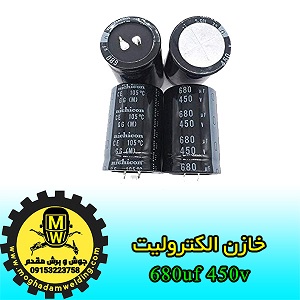 خازن برد پاور ماسفت و آی جی بی تی، جوش و برش مقدم