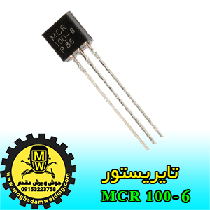 تایریستور MCR 100-6، جوش و برش مقدم