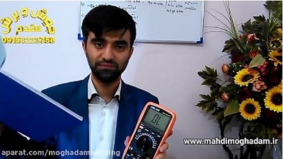 آموزش مولتی متر ویکتور VC97 قسمت اول، آموزش تعمیرات دستگاه جوش اینورتر، جوش و برش مقدم