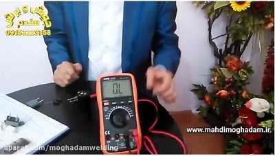 آموزش مولتی متر ویکتور VC97 قسمت سوم، آموزش تعمیرات دستگاه جوش اینورتر، جوش و برش مقدم