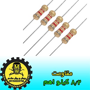 مقاومت 8.2 کیلو اهم، قطعات دستگاه جوش اینورتر، جوش و برش مقدم