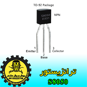 ترانزیستور S8050، جوش و برش مقدم