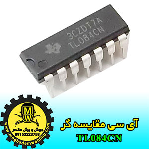 TL084CN آی سی مقایسه گر، جوش و برش مقدم